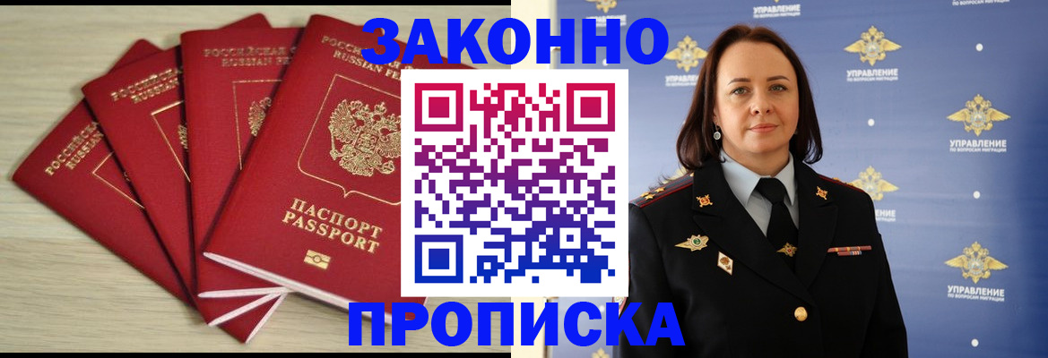 временная регистрация поиск в Заволжске