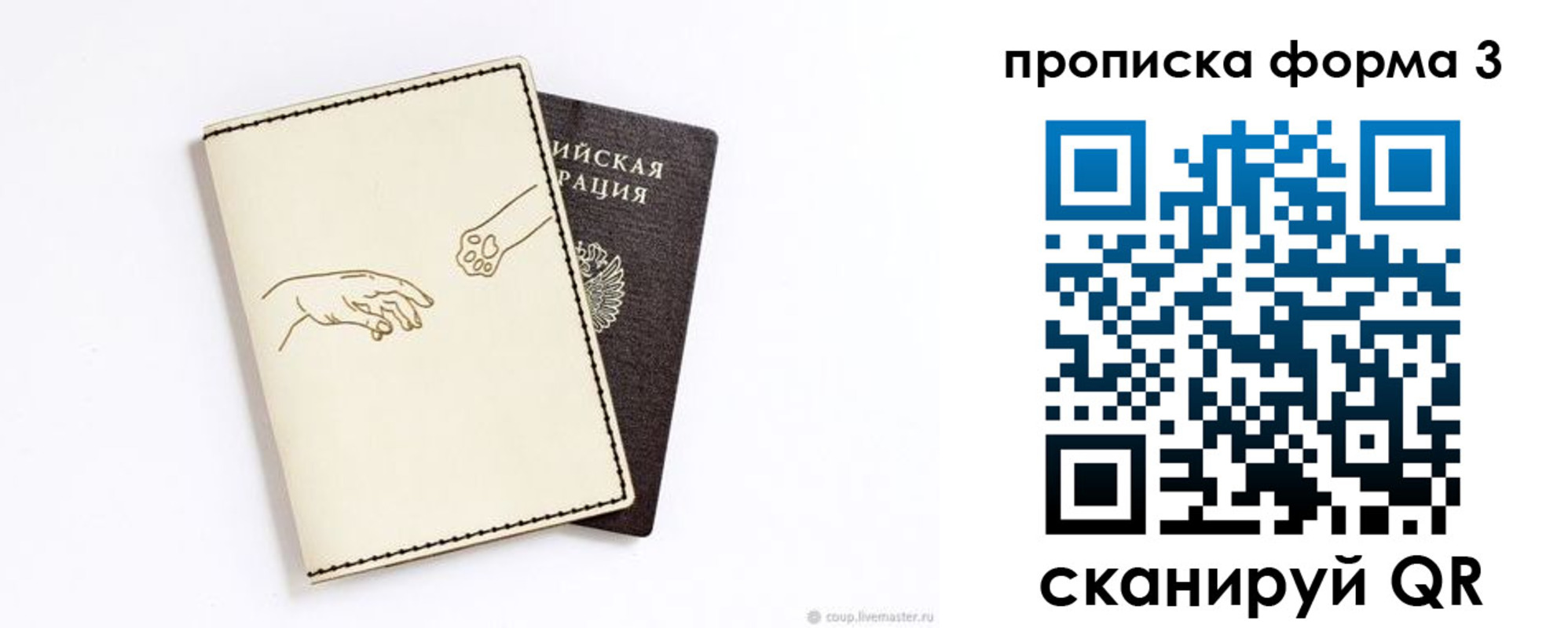 где прописаться в Заволжске