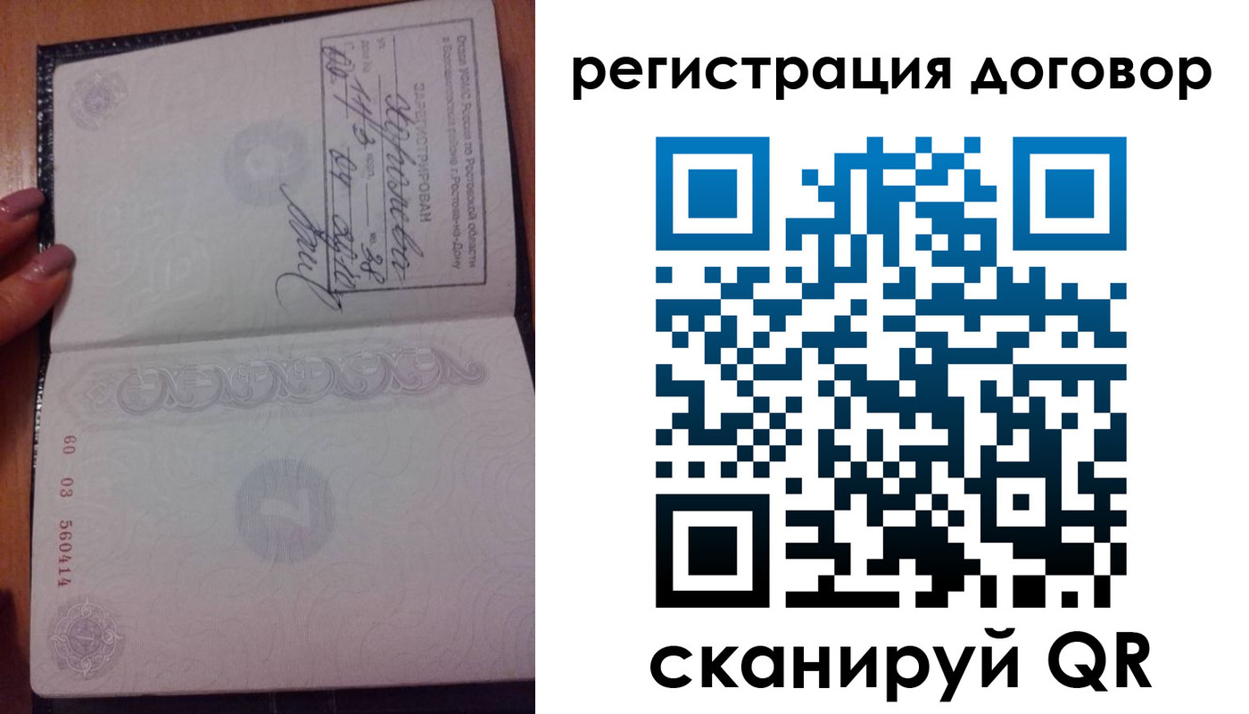 временная регистрация законно в Заволжске