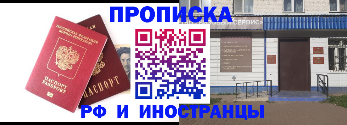 прописка для школы в Заволжске