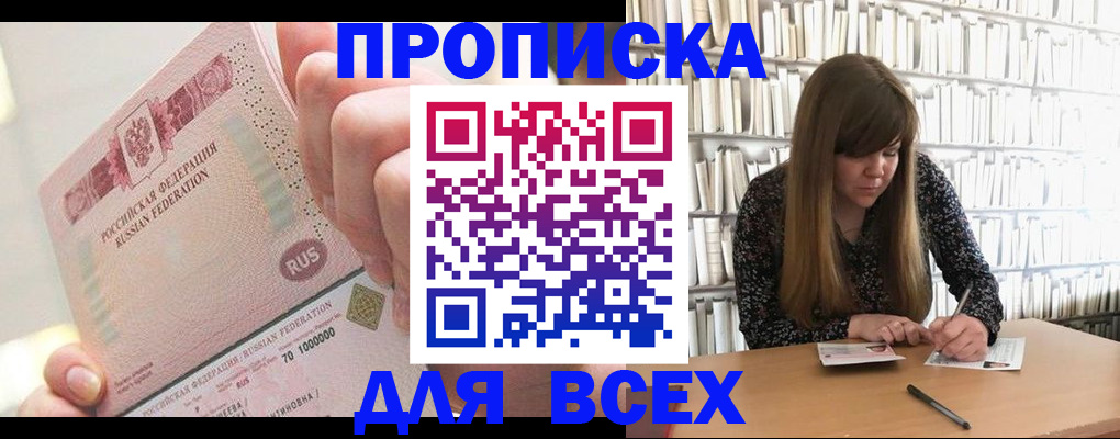 временная регистрация гарантия в Заволжске