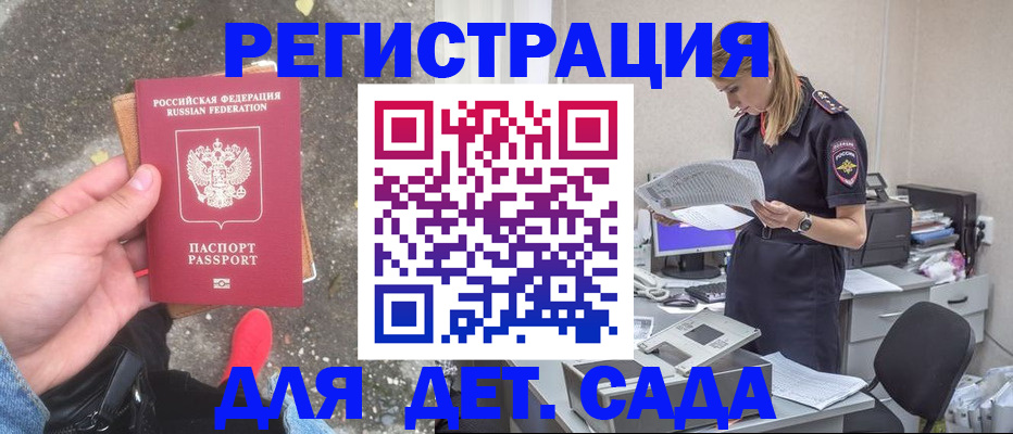 прописка в квартире в Заволжске