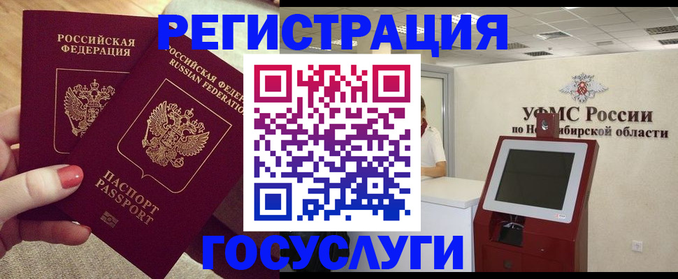 прописка поиск в Заволжске