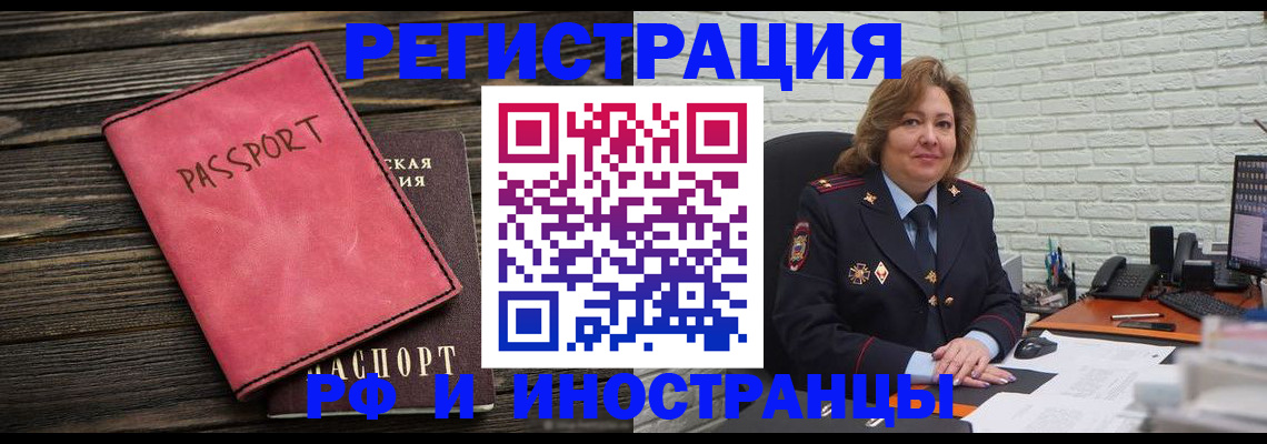 где прописаться в Заволжске