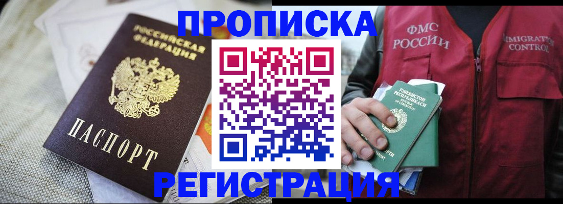временная регистрация в квартире в Заволжске